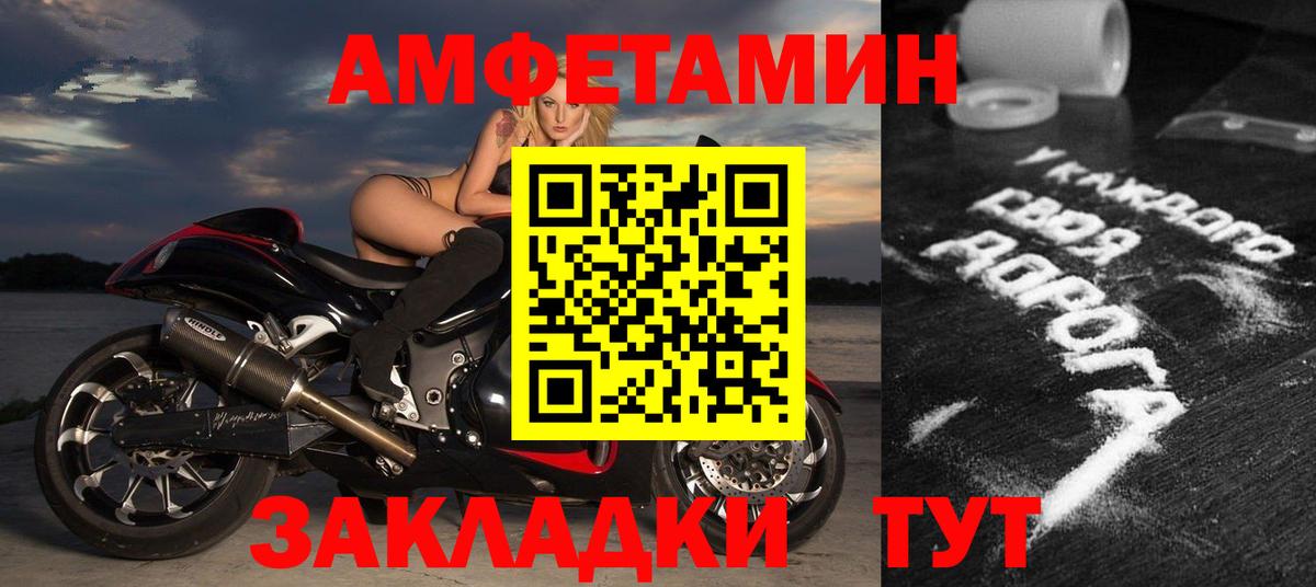 kraken ссылки  Амфетамин Розовый  Вход с VPN  Вышний Волочёк  Amphetamine 