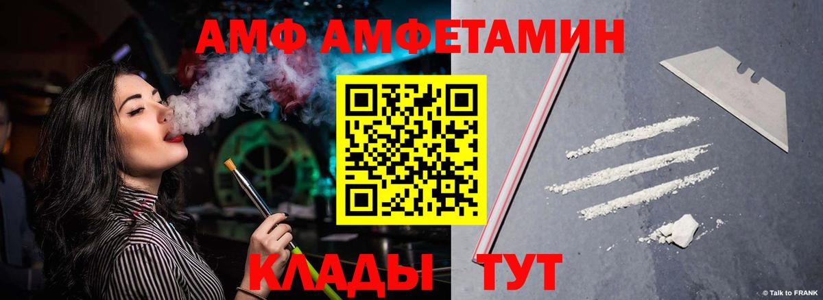 Amphetamine 97% Вышний Волочёк