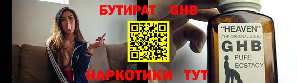 БУТИРАТ бутик Вышний Волочёк