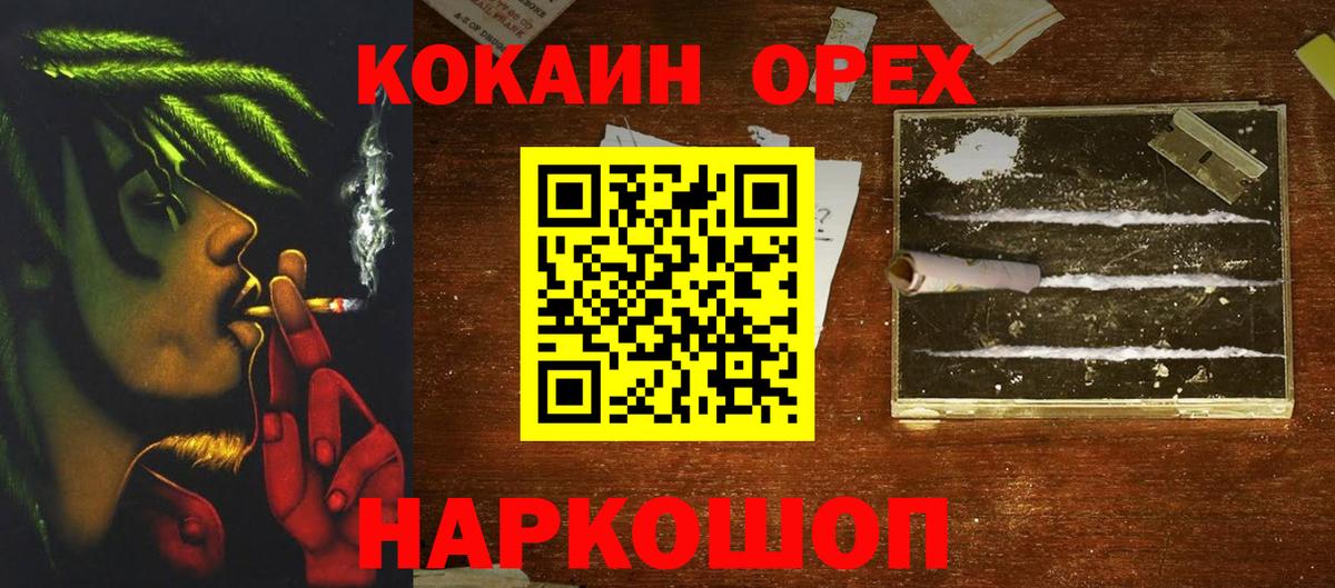 Cocaine Колумбийский  закладки  COCAIN  Вход с VPN  Вышний Волочёк  КОКАИН Боливия 