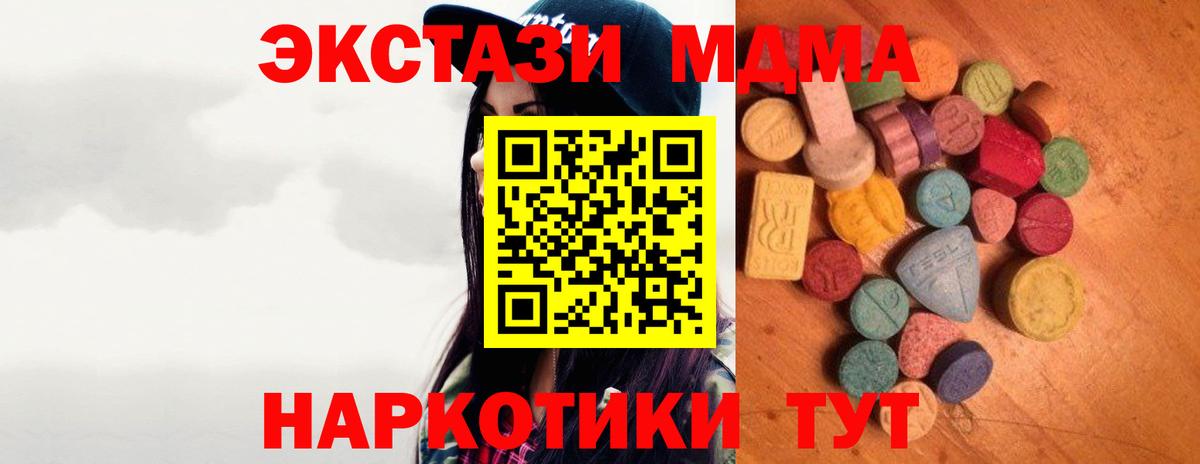 ЭКСТАЗИ MDMA  Ecstasy  ссылка на мегу рабочий сайт  Вышний Волочёк  ЭКСТАЗИ Philipp Plein  Вход с VPN 