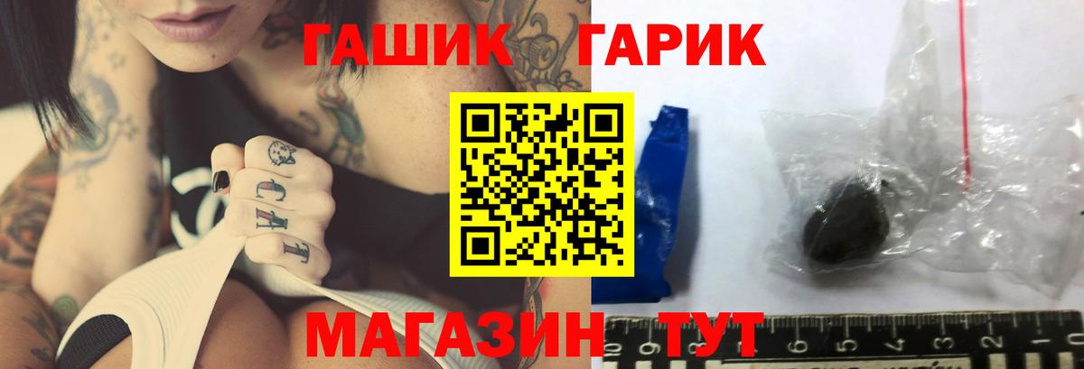 Вышний Волочёк  ГАШ  Вход с VPN  ГАШ Premium 