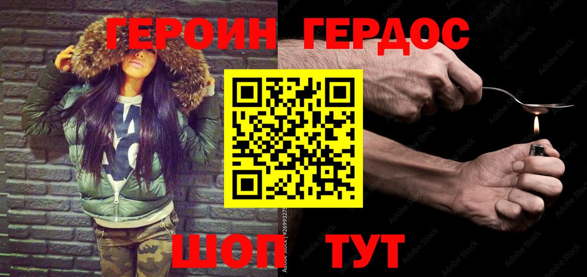 Вышний Волочёк  ГЕРОИН Афган  Вход с VPN 
