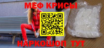 меф Можайск