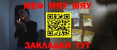 меф Моздок