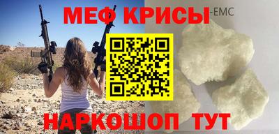 меф Моздок