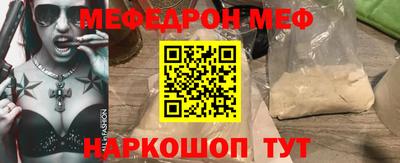 меф Можайск