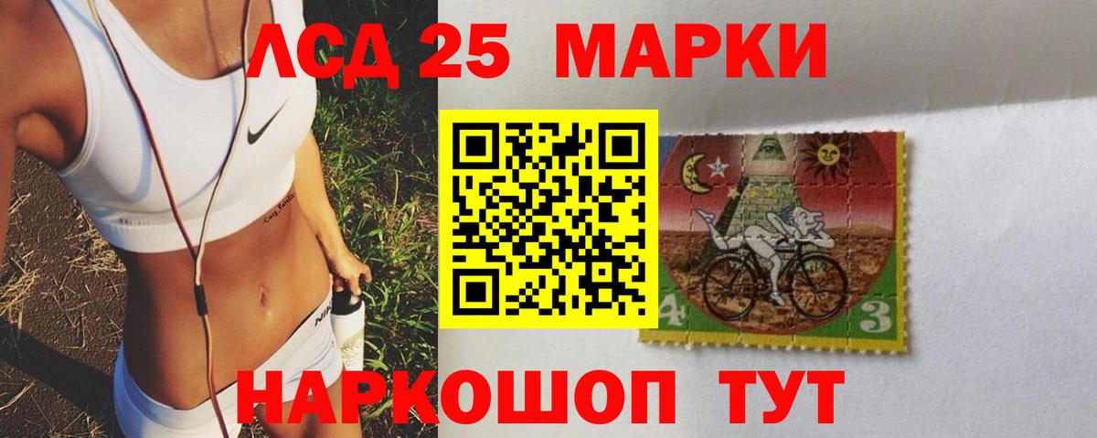 LSD-25 экстази кислота  Вход с VPN  Вышний Волочёк 