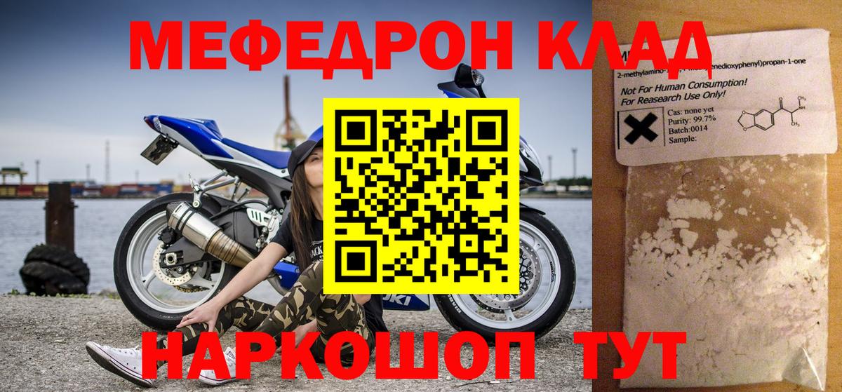 МЕФ кристаллы Вышний Волочёк