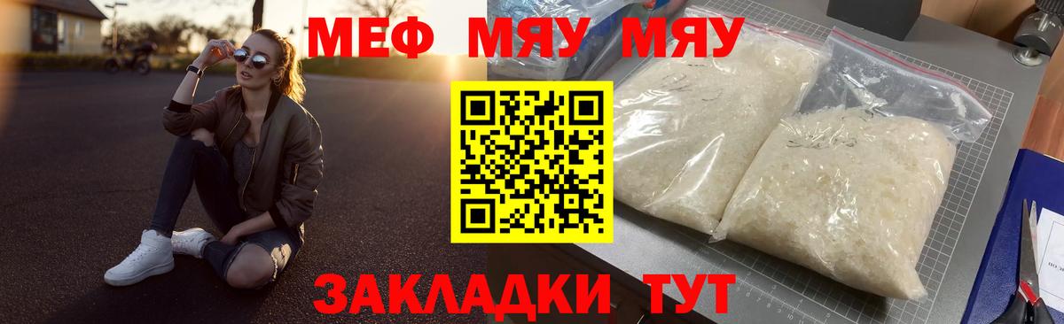 Вышний Волочёк  где купить   МЕФ VHQ  Мефедрон  Мефедрон  Вход с VPN  Мефедрон mephedrone 