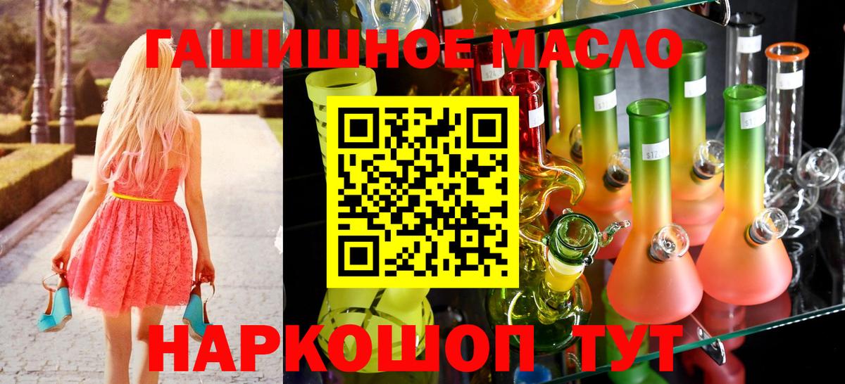ТГК жижа  Дистиллят ТГК жижа  Вышний Волочёк  Вход с VPN 